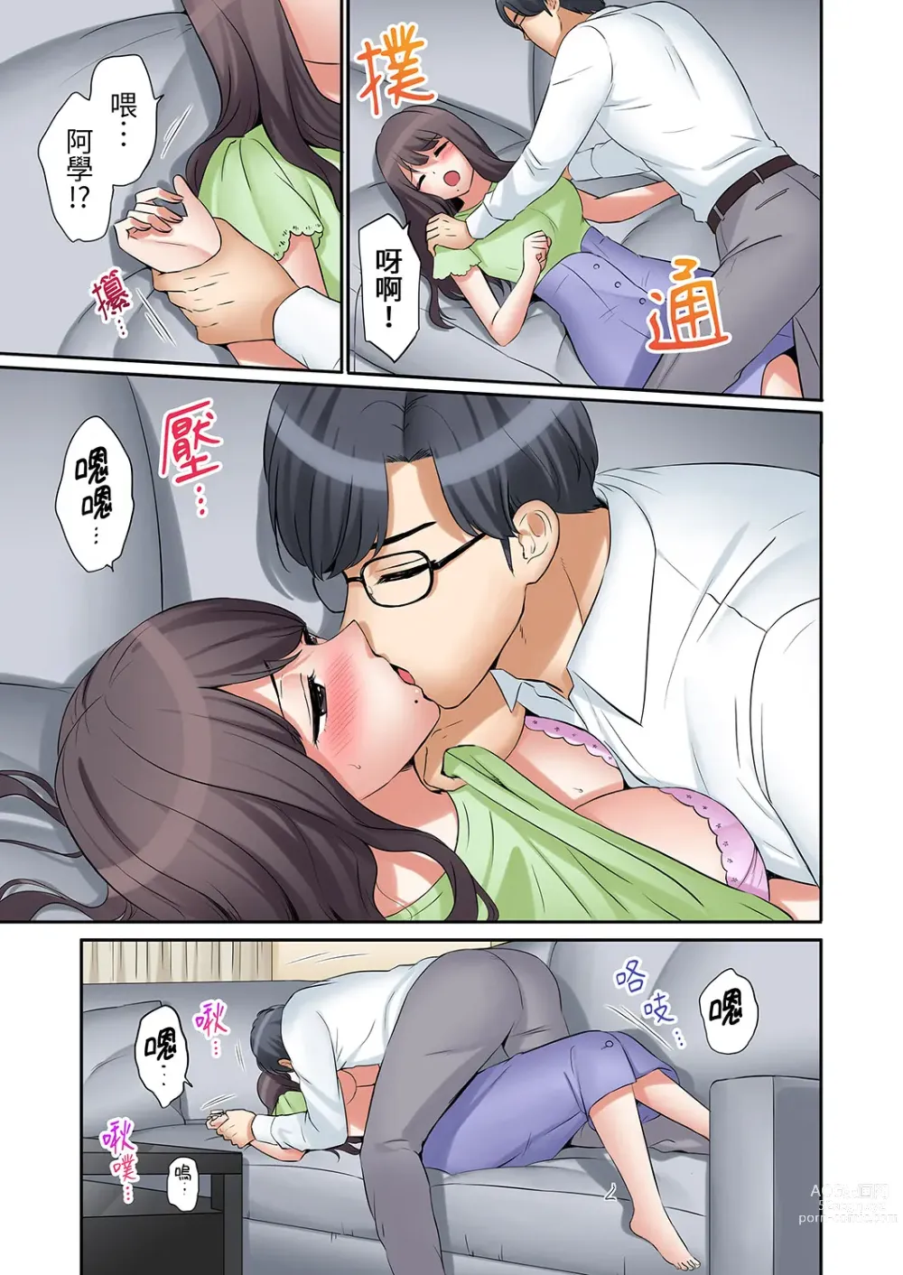 Page 366 of manga 還能再高潮3次吧？」丈夫沒回家，人妻被精力無限的小叔子弄得高潮不斷 1-30