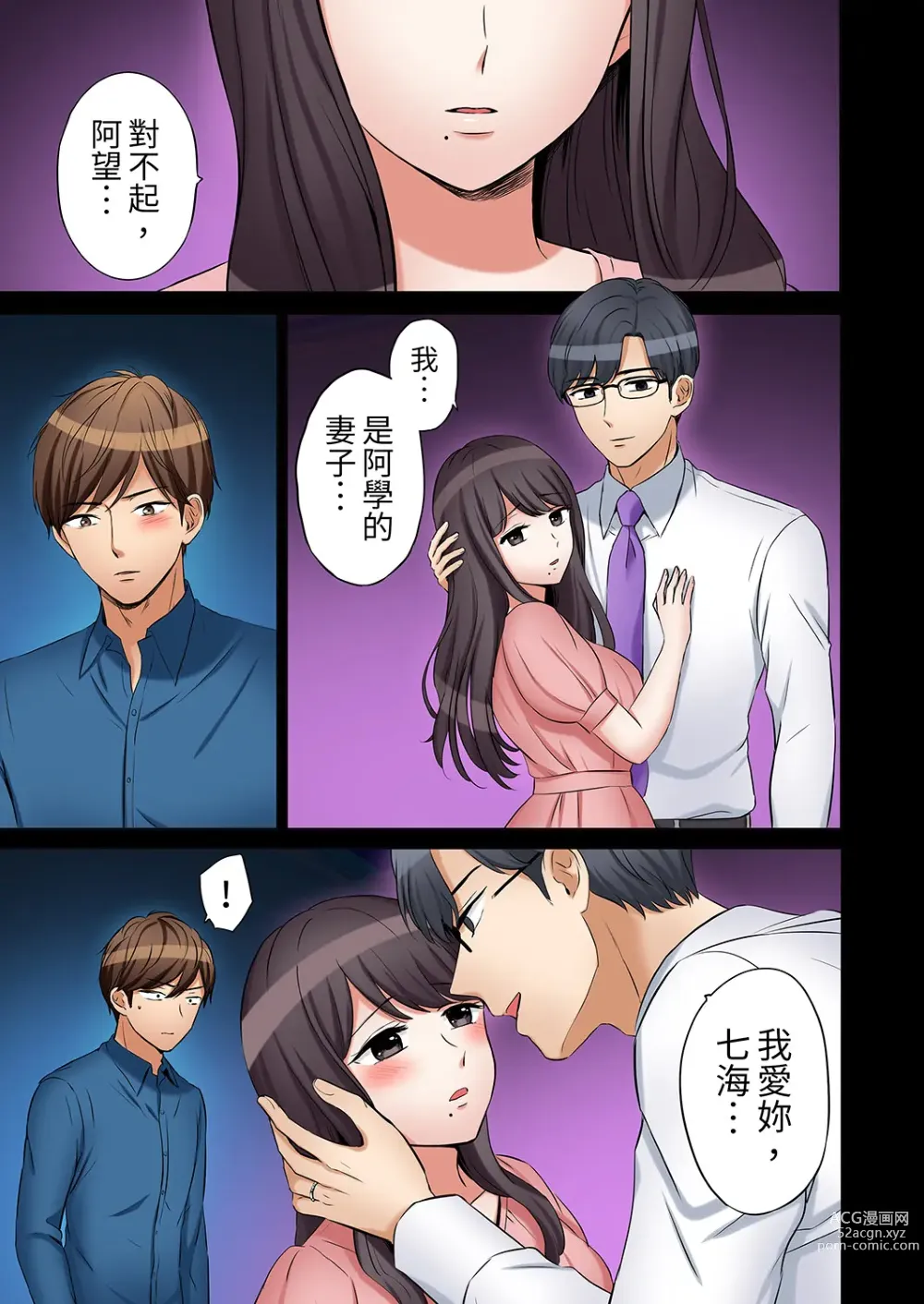 Page 381 of manga 還能再高潮3次吧？」丈夫沒回家，人妻被精力無限的小叔子弄得高潮不斷 1-30