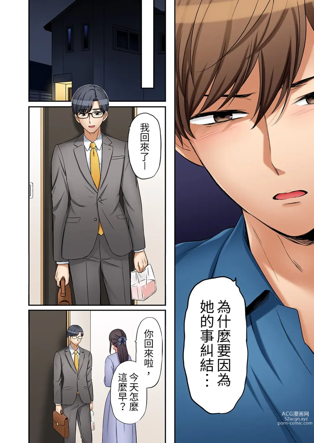 Page 384 of manga 還能再高潮3次吧？」丈夫沒回家，人妻被精力無限的小叔子弄得高潮不斷 1-30