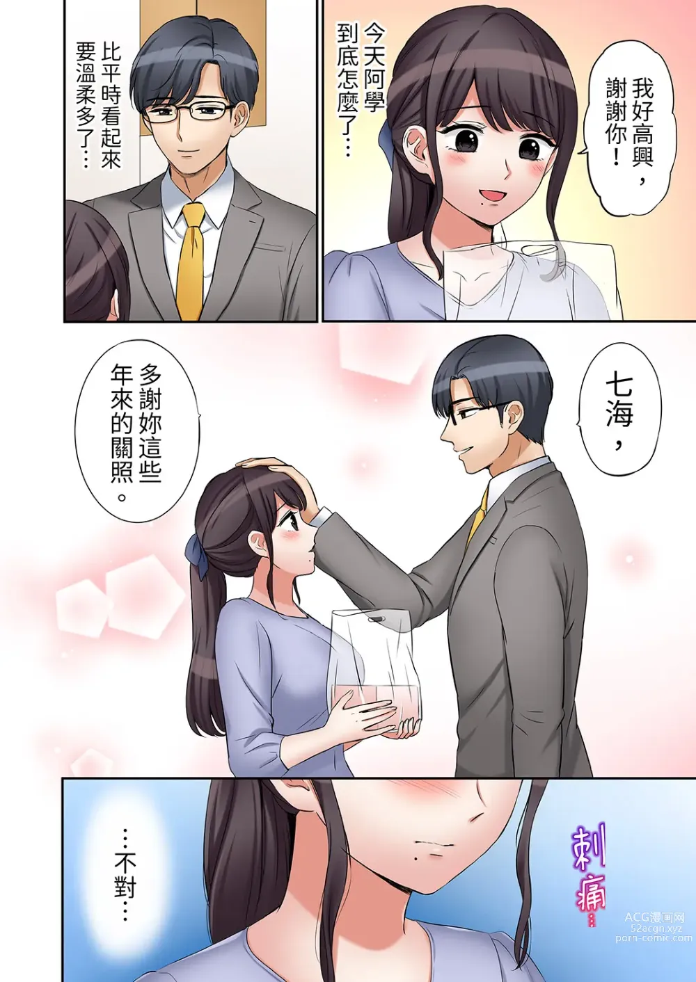 Page 386 of manga 還能再高潮3次吧？」丈夫沒回家，人妻被精力無限的小叔子弄得高潮不斷 1-30