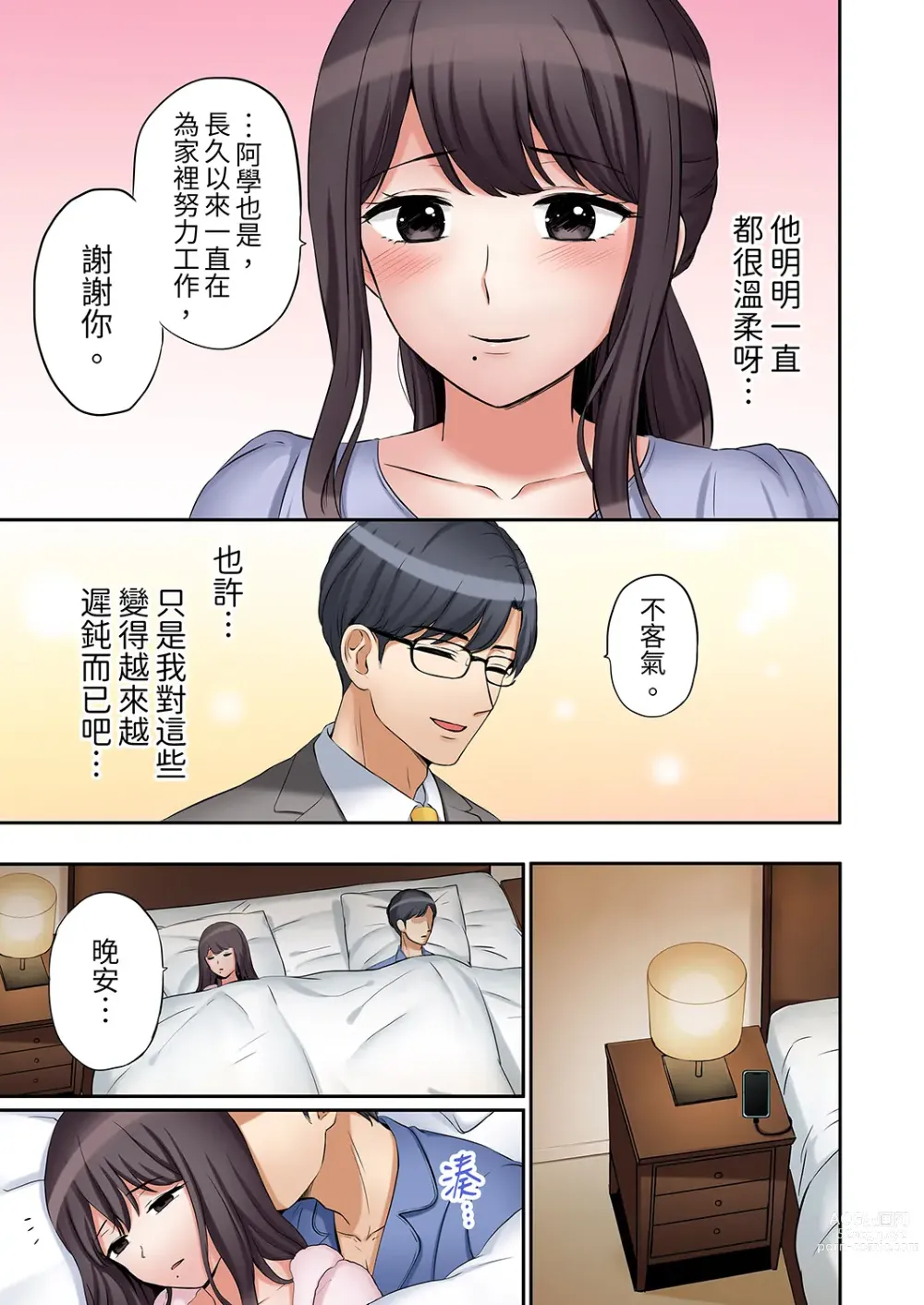 Page 387 of manga 還能再高潮3次吧？」丈夫沒回家，人妻被精力無限的小叔子弄得高潮不斷 1-30