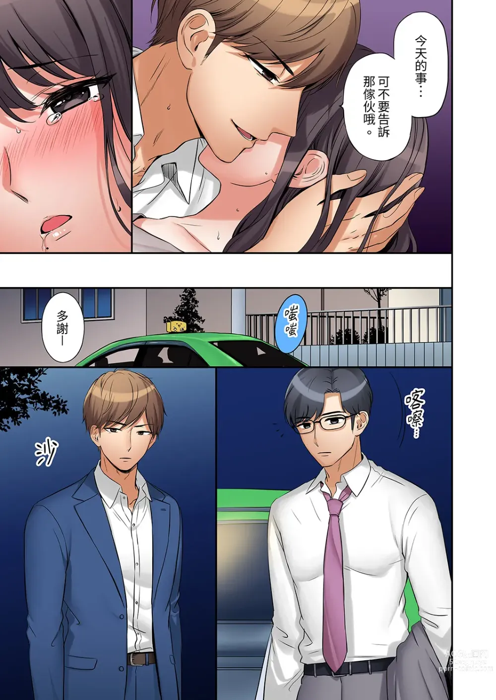 Page 40 of manga 還能再高潮3次吧？」丈夫沒回家，人妻被精力無限的小叔子弄得高潮不斷 1-30