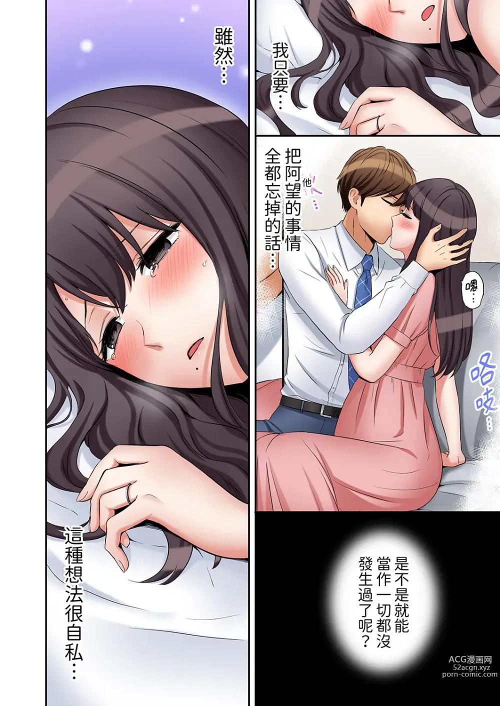 Page 400 of manga 還能再高潮3次吧？」丈夫沒回家，人妻被精力無限的小叔子弄得高潮不斷 1-30