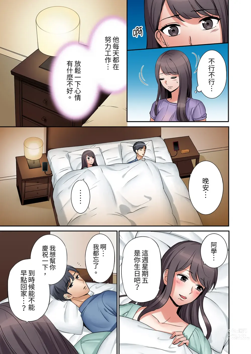 Page 5 of manga 還能再高潮3次吧？」丈夫沒回家，人妻被精力無限的小叔子弄得高潮不斷 1-30