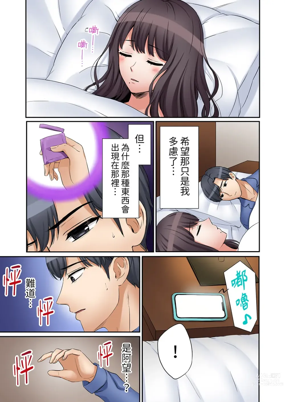 Page 401 of manga 還能再高潮3次吧？」丈夫沒回家，人妻被精力無限的小叔子弄得高潮不斷 1-30