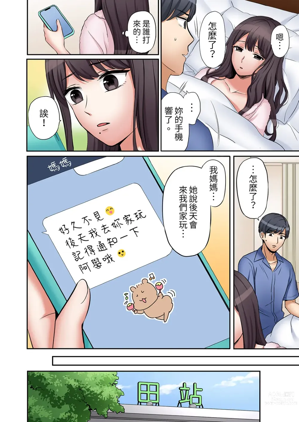 Page 402 of manga 還能再高潮3次吧？」丈夫沒回家，人妻被精力無限的小叔子弄得高潮不斷 1-30