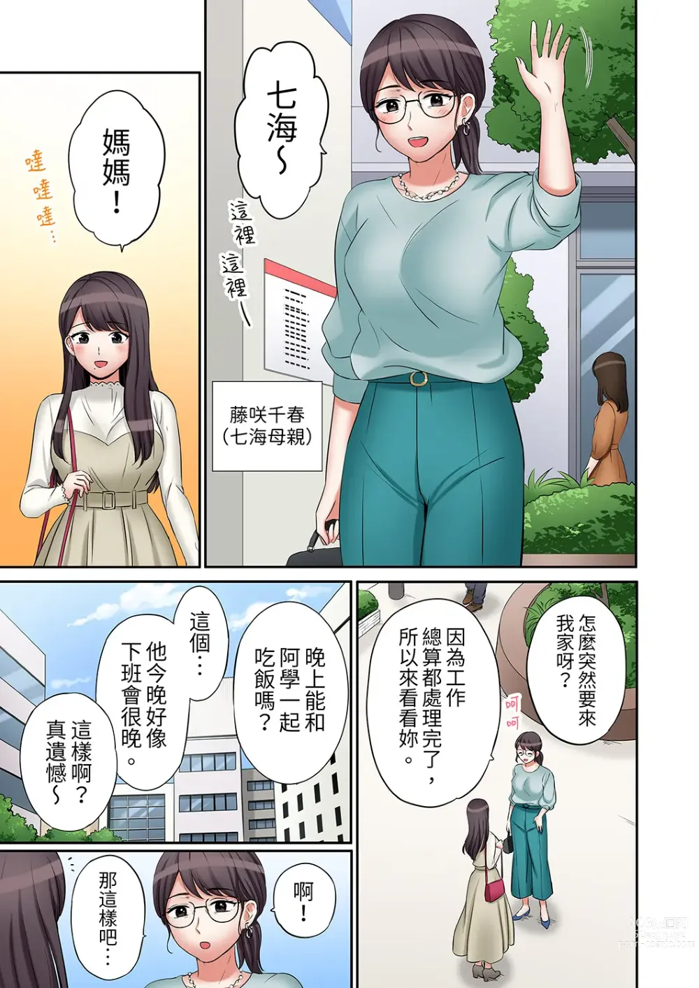 Page 403 of manga 還能再高潮3次吧？」丈夫沒回家，人妻被精力無限的小叔子弄得高潮不斷 1-30