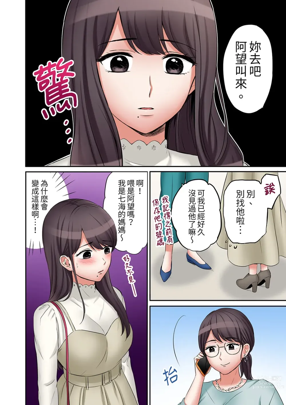 Page 404 of manga 還能再高潮3次吧？」丈夫沒回家，人妻被精力無限的小叔子弄得高潮不斷 1-30