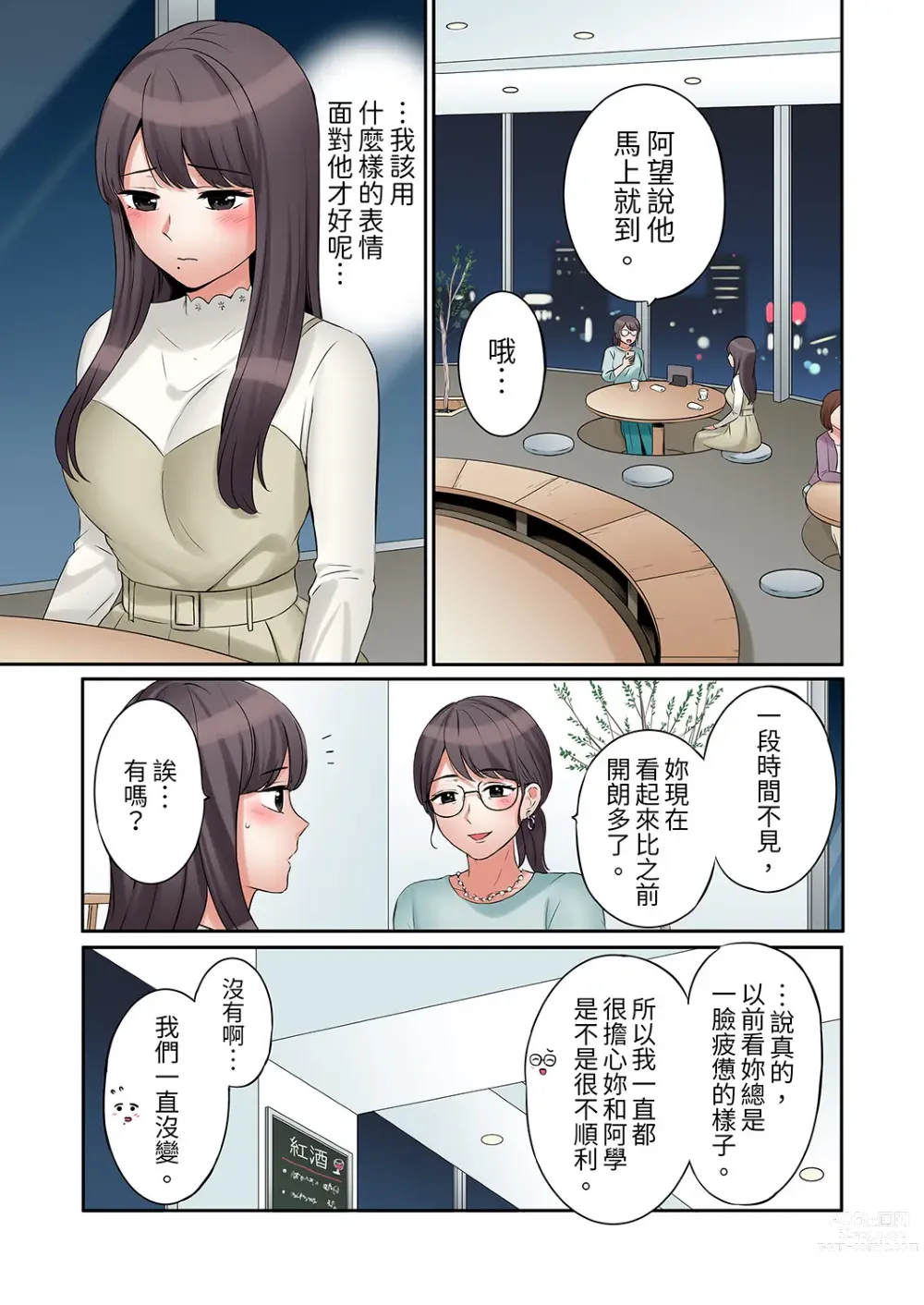 Page 408 of manga 還能再高潮3次吧？」丈夫沒回家，人妻被精力無限的小叔子弄得高潮不斷 1-30