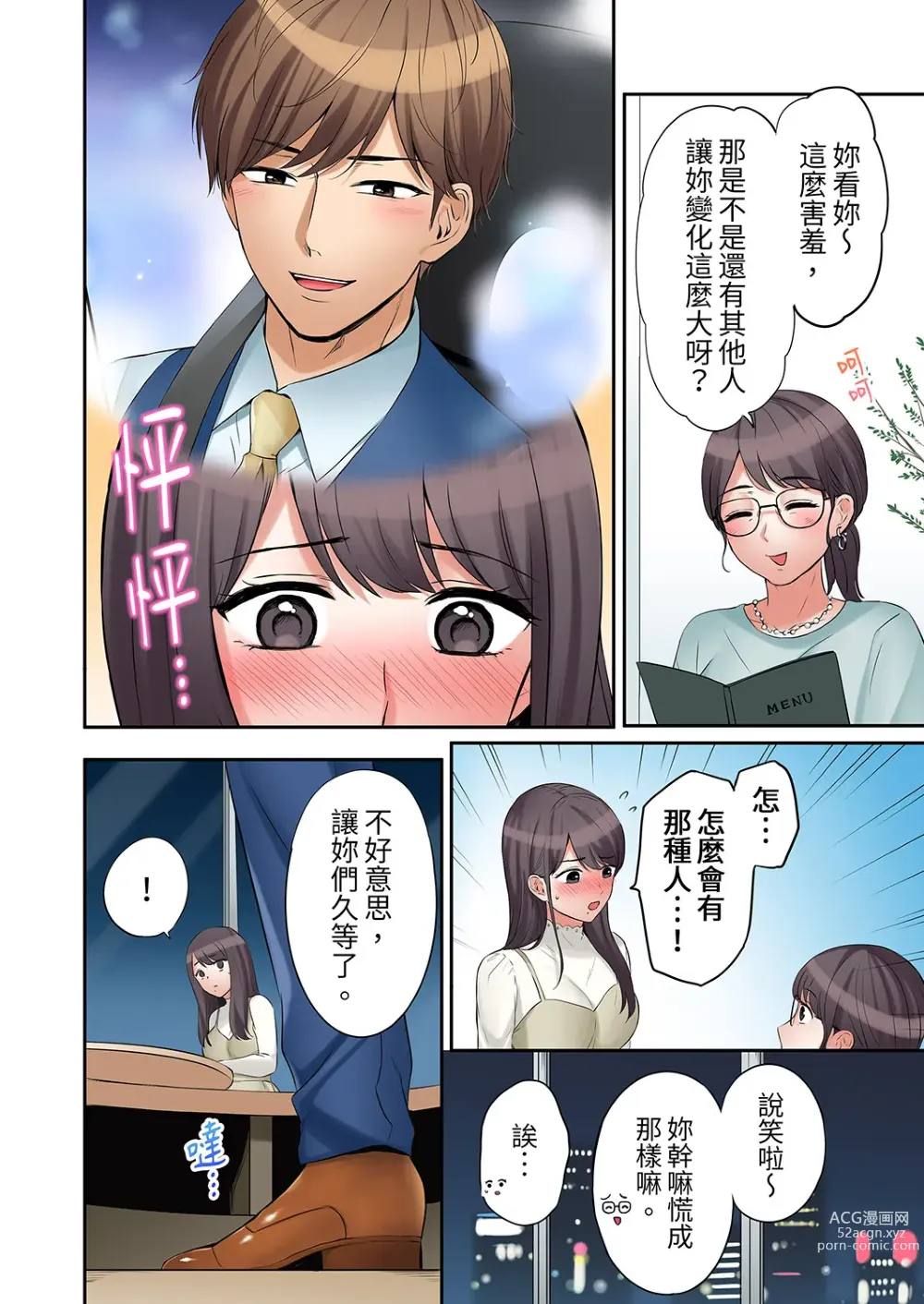 Page 409 of manga 還能再高潮3次吧？」丈夫沒回家，人妻被精力無限的小叔子弄得高潮不斷 1-30