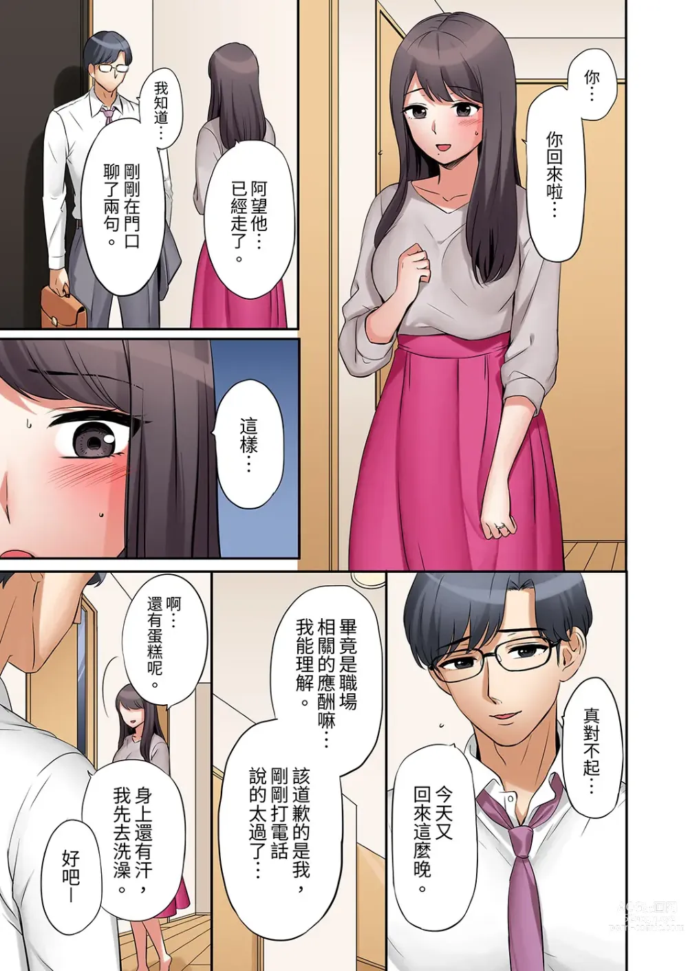 Page 42 of manga 還能再高潮3次吧？」丈夫沒回家，人妻被精力無限的小叔子弄得高潮不斷 1-30