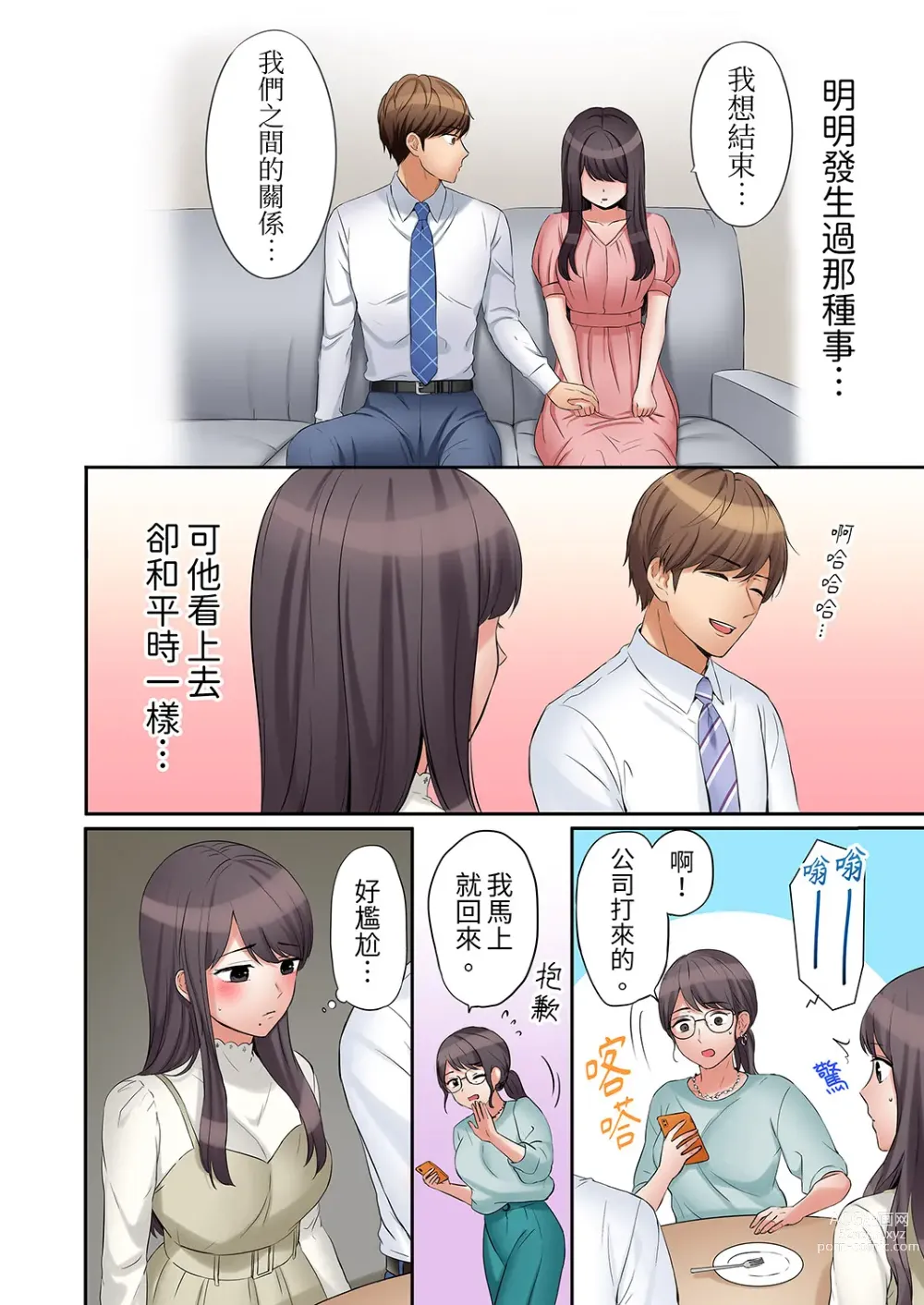 Page 411 of manga 還能再高潮3次吧？」丈夫沒回家，人妻被精力無限的小叔子弄得高潮不斷 1-30