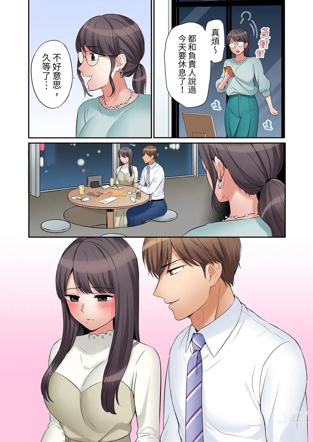 Page 413 of manga 還能再高潮3次吧？」丈夫沒回家，人妻被精力無限的小叔子弄得高潮不斷 1-30