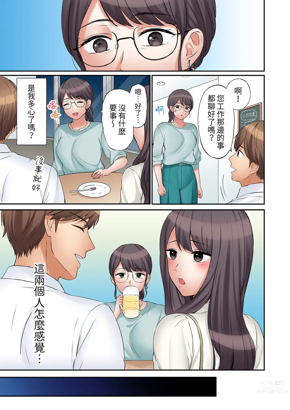 Page 414 of manga 還能再高潮3次吧？」丈夫沒回家，人妻被精力無限的小叔子弄得高潮不斷 1-30