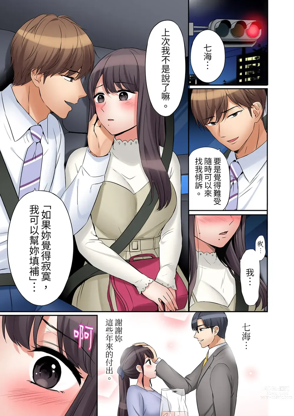 Page 416 of manga 還能再高潮3次吧？」丈夫沒回家，人妻被精力無限的小叔子弄得高潮不斷 1-30