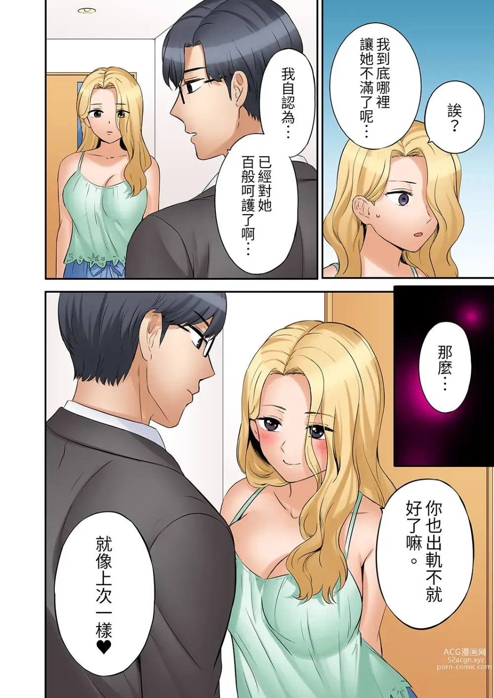 Page 419 of manga 還能再高潮3次吧？」丈夫沒回家，人妻被精力無限的小叔子弄得高潮不斷 1-30