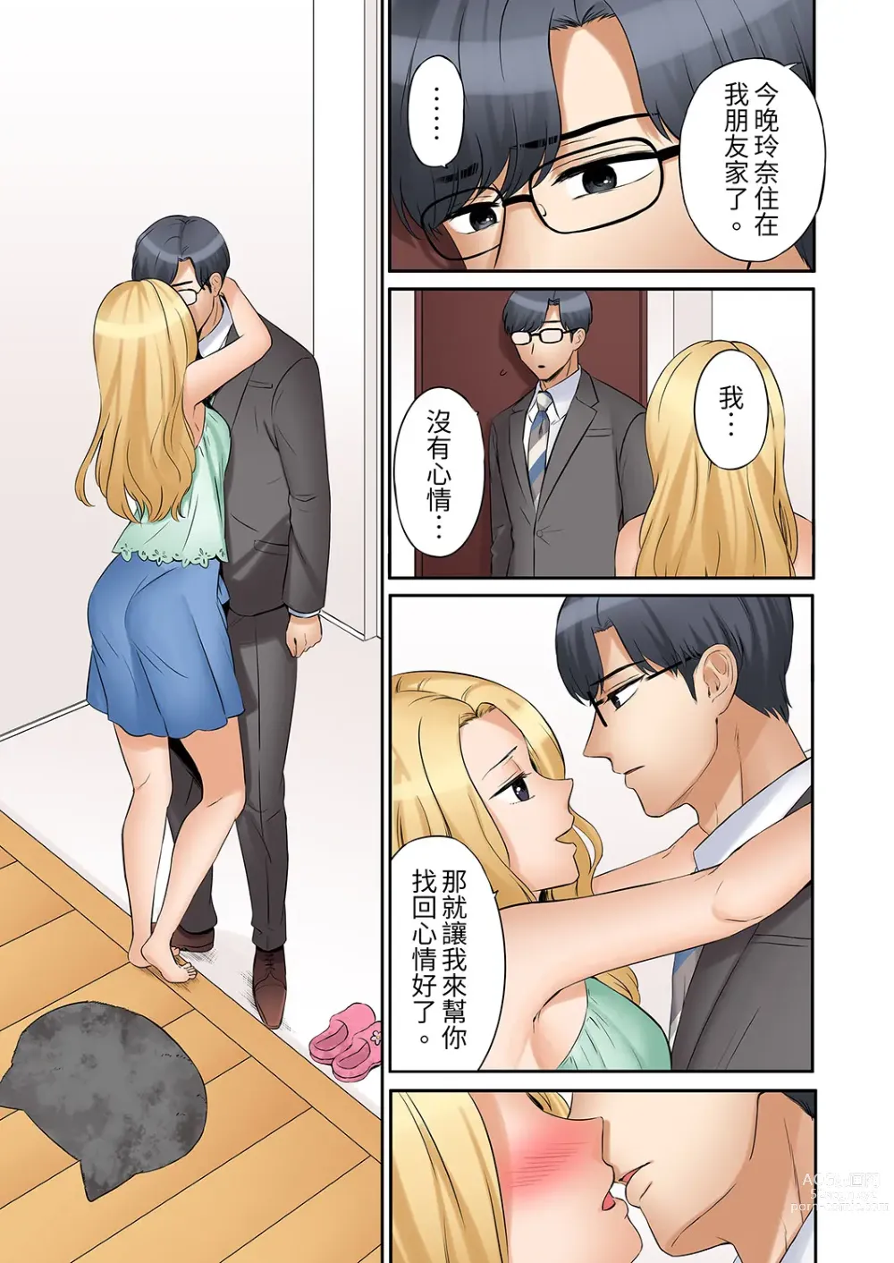 Page 420 of manga 還能再高潮3次吧？」丈夫沒回家，人妻被精力無限的小叔子弄得高潮不斷 1-30