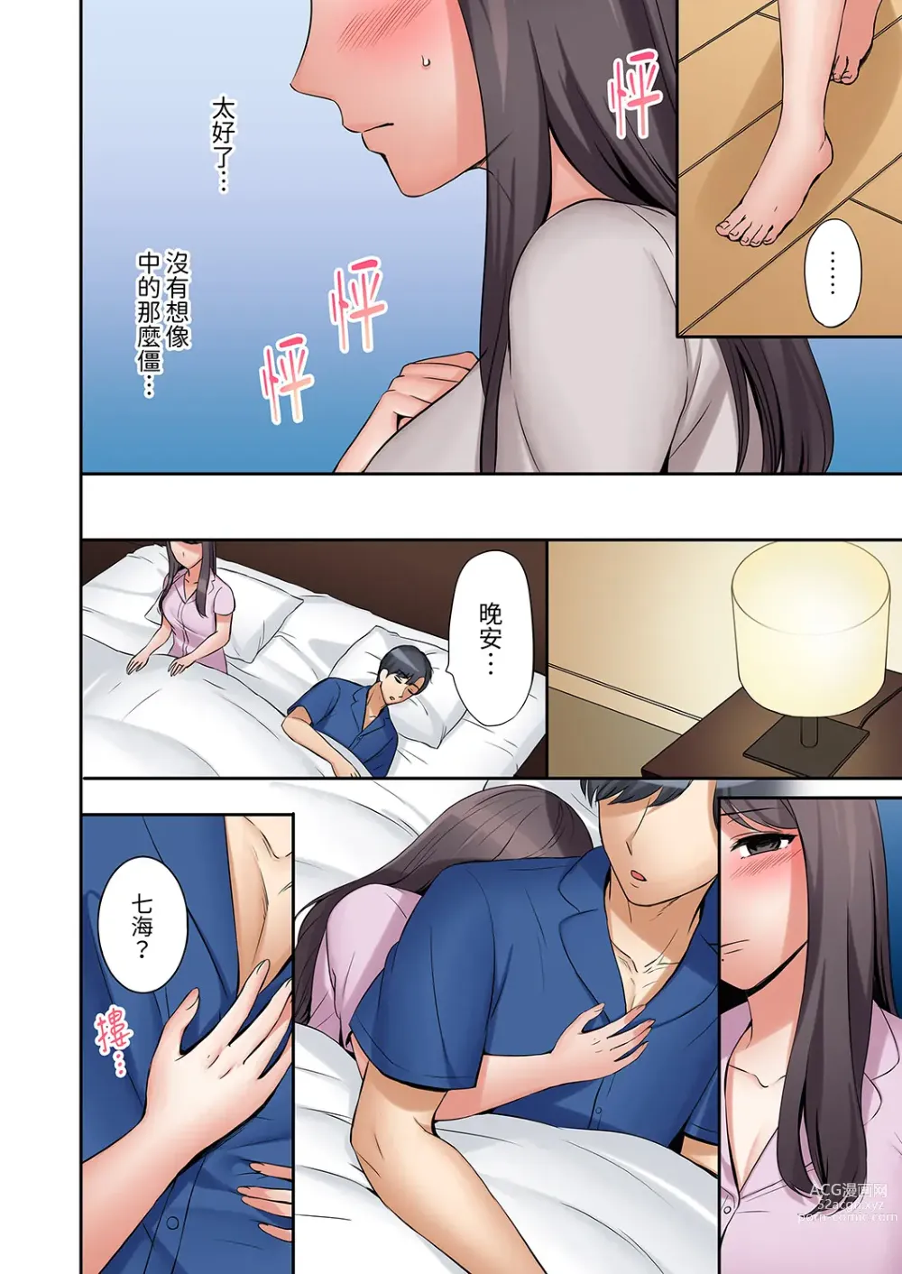 Page 43 of manga 還能再高潮3次吧？」丈夫沒回家，人妻被精力無限的小叔子弄得高潮不斷 1-30