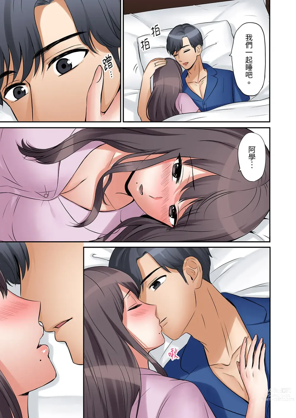 Page 44 of manga 還能再高潮3次吧？」丈夫沒回家，人妻被精力無限的小叔子弄得高潮不斷 1-30