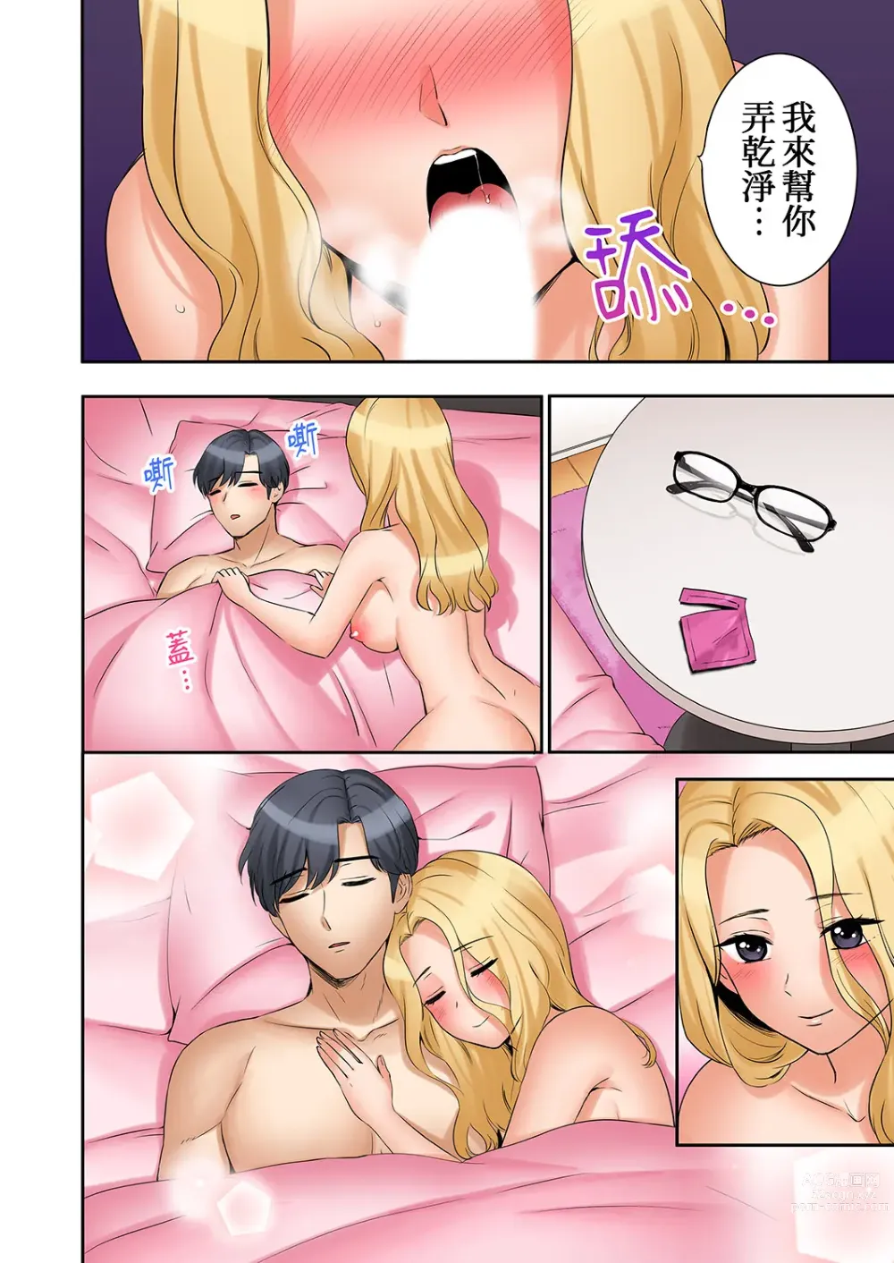 Page 431 of manga 還能再高潮3次吧？」丈夫沒回家，人妻被精力無限的小叔子弄得高潮不斷 1-30