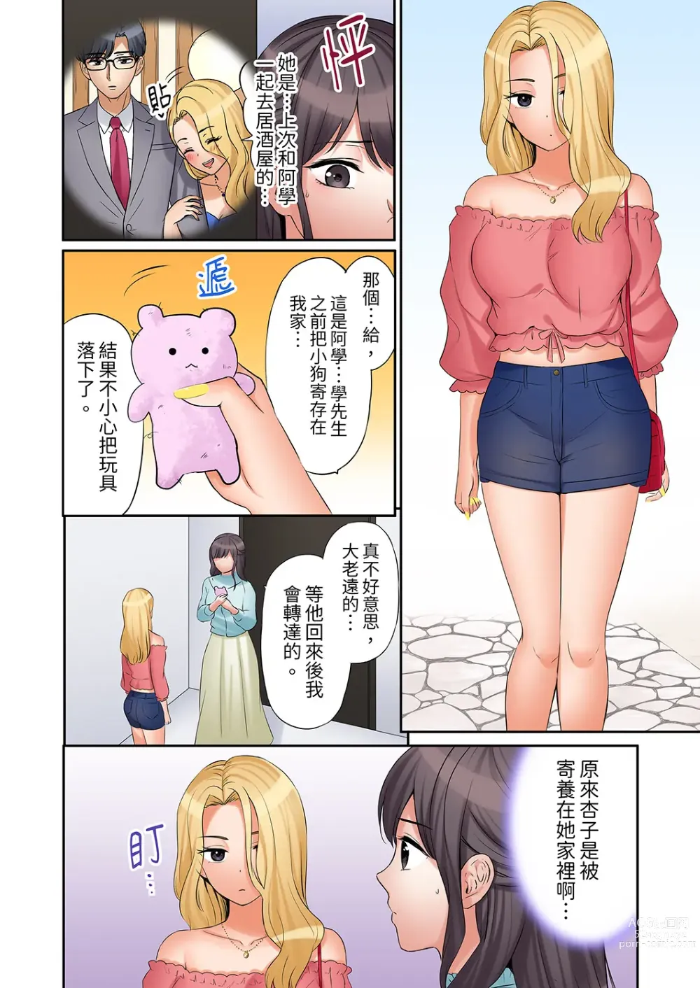 Page 436 of manga 還能再高潮3次吧？」丈夫沒回家，人妻被精力無限的小叔子弄得高潮不斷 1-30