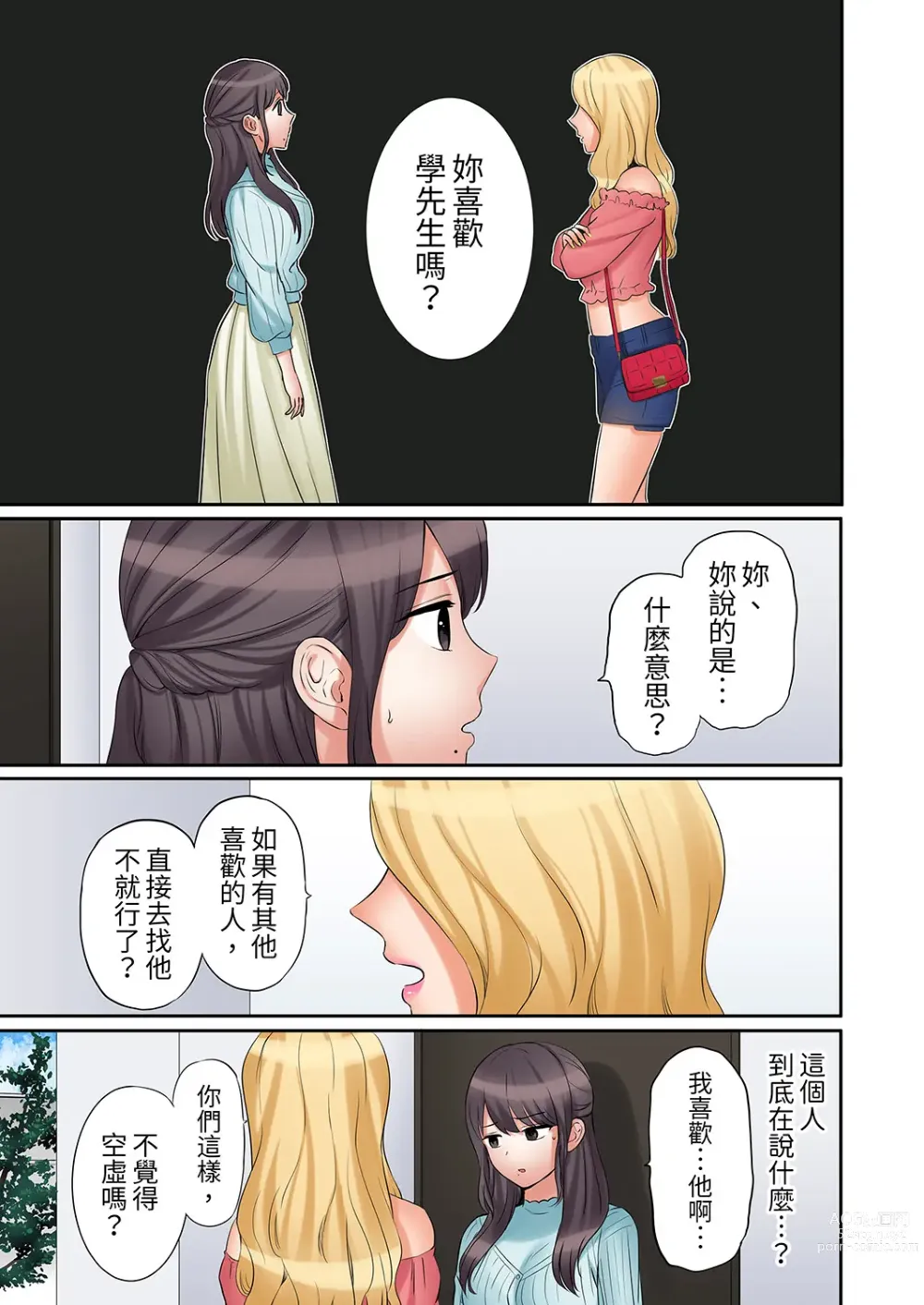 Page 437 of manga 還能再高潮3次吧？」丈夫沒回家，人妻被精力無限的小叔子弄得高潮不斷 1-30