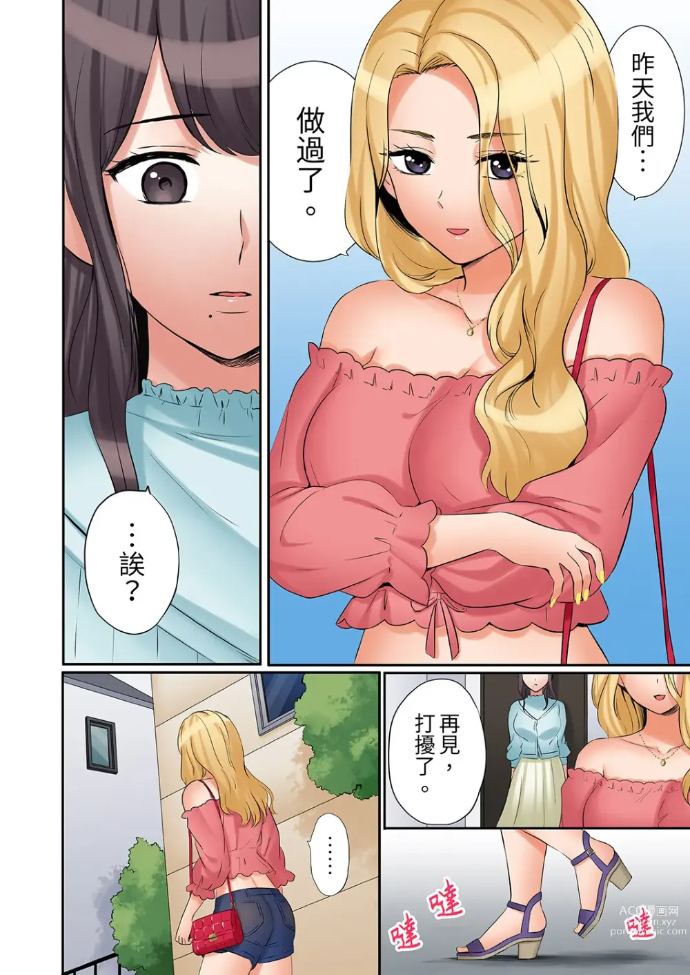 Page 438 of manga 還能再高潮3次吧？」丈夫沒回家，人妻被精力無限的小叔子弄得高潮不斷 1-30