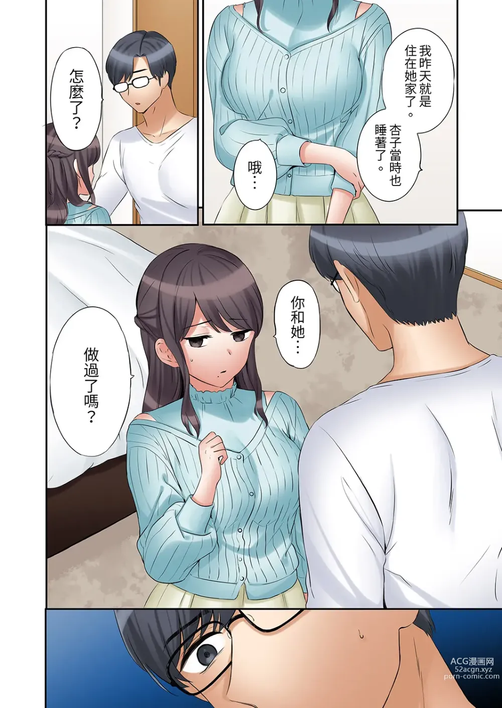 Page 440 of manga 還能再高潮3次吧？」丈夫沒回家，人妻被精力無限的小叔子弄得高潮不斷 1-30