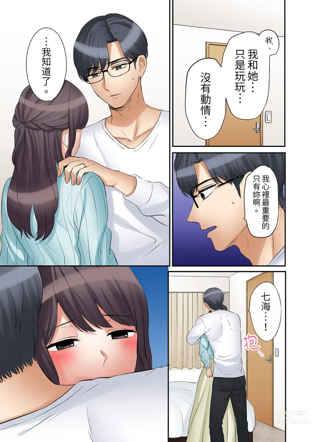 Page 441 of manga 還能再高潮3次吧？」丈夫沒回家，人妻被精力無限的小叔子弄得高潮不斷 1-30