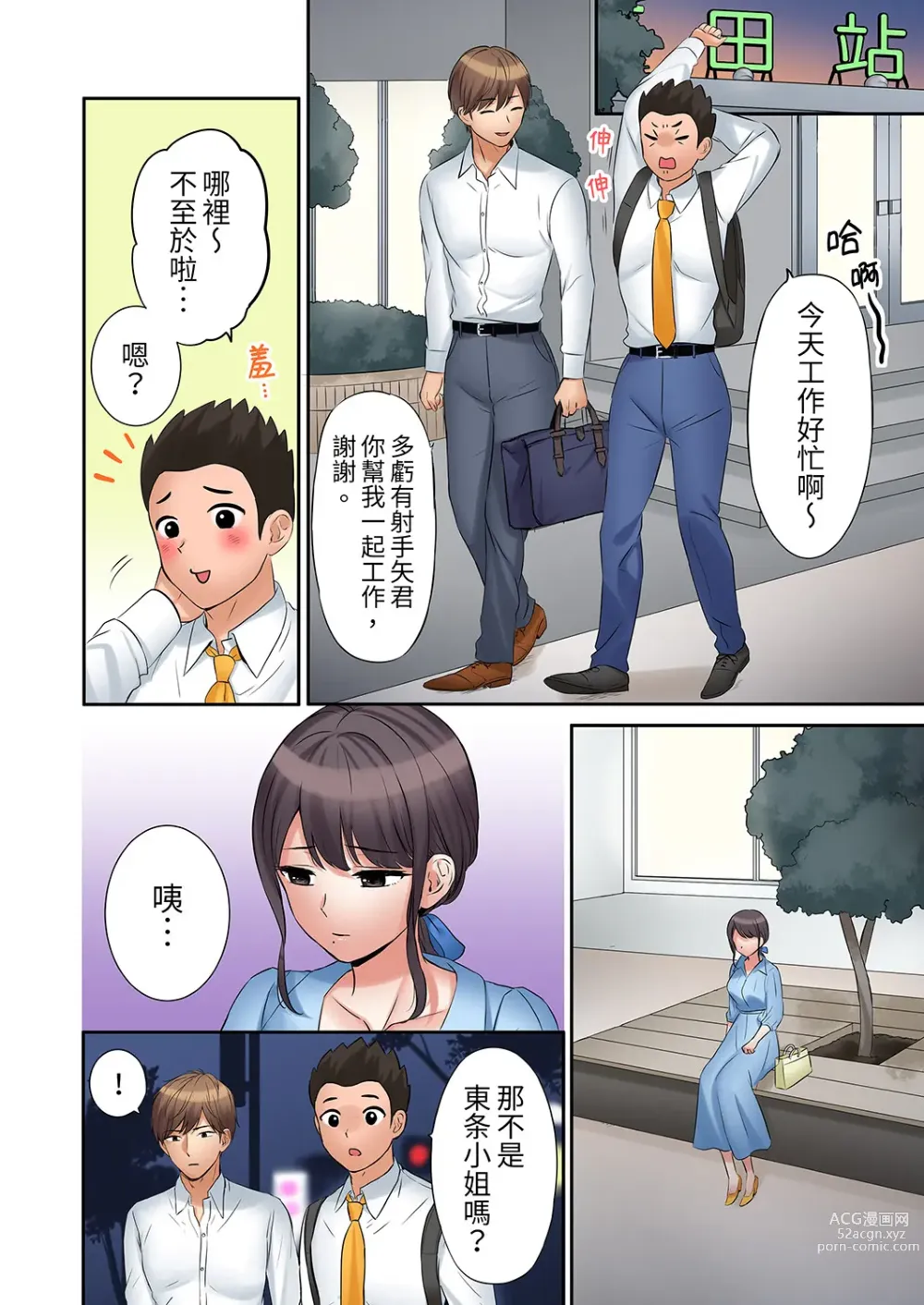 Page 442 of manga 還能再高潮3次吧？」丈夫沒回家，人妻被精力無限的小叔子弄得高潮不斷 1-30