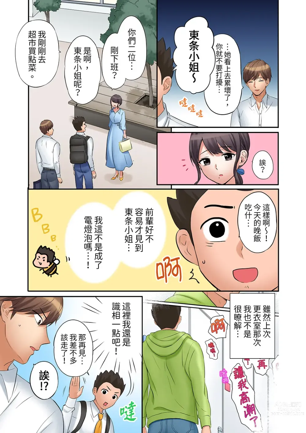 Page 443 of manga 還能再高潮3次吧？」丈夫沒回家，人妻被精力無限的小叔子弄得高潮不斷 1-30