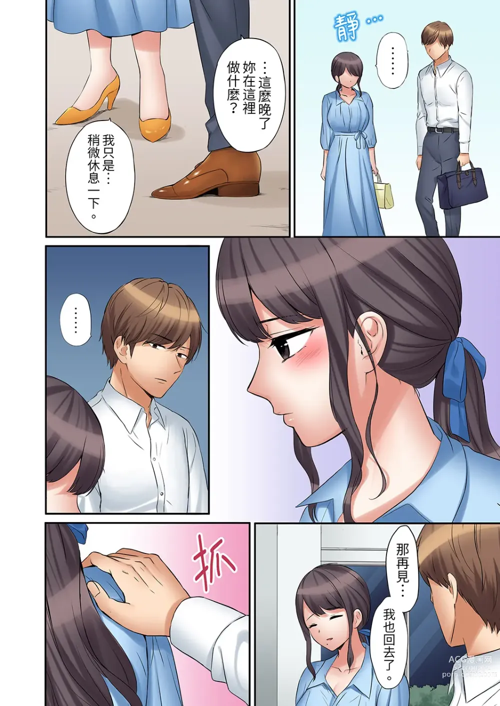 Page 444 of manga 還能再高潮3次吧？」丈夫沒回家，人妻被精力無限的小叔子弄得高潮不斷 1-30