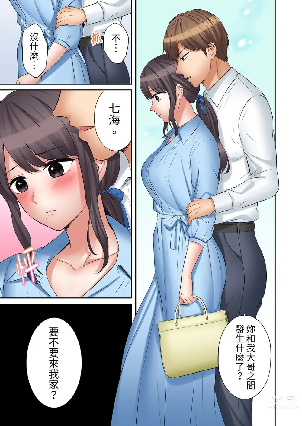 Page 445 of manga 還能再高潮3次吧？」丈夫沒回家，人妻被精力無限的小叔子弄得高潮不斷 1-30