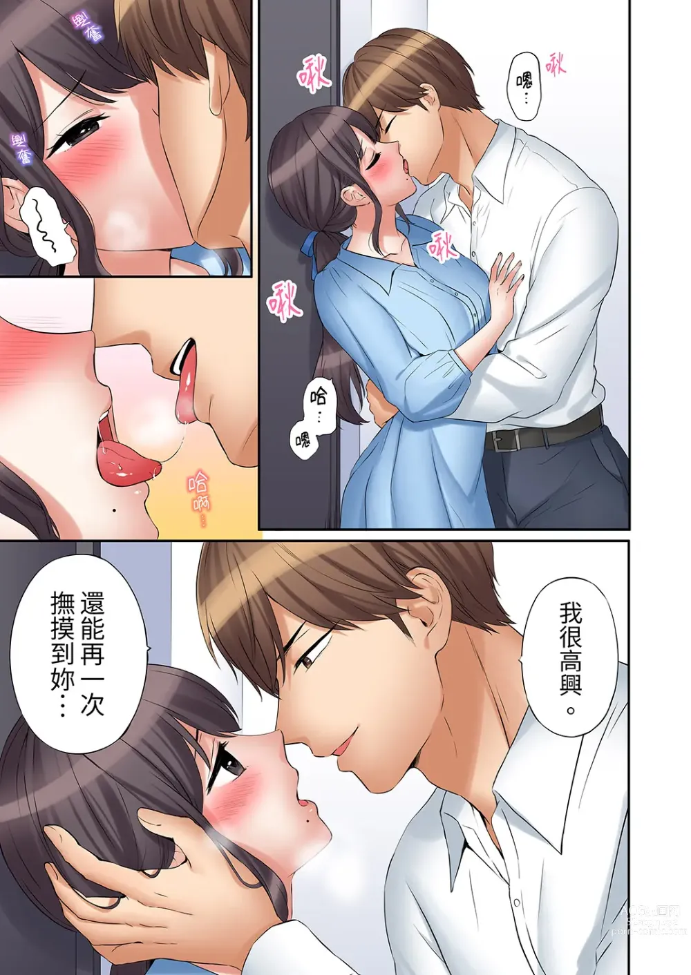 Page 447 of manga 還能再高潮3次吧？」丈夫沒回家，人妻被精力無限的小叔子弄得高潮不斷 1-30