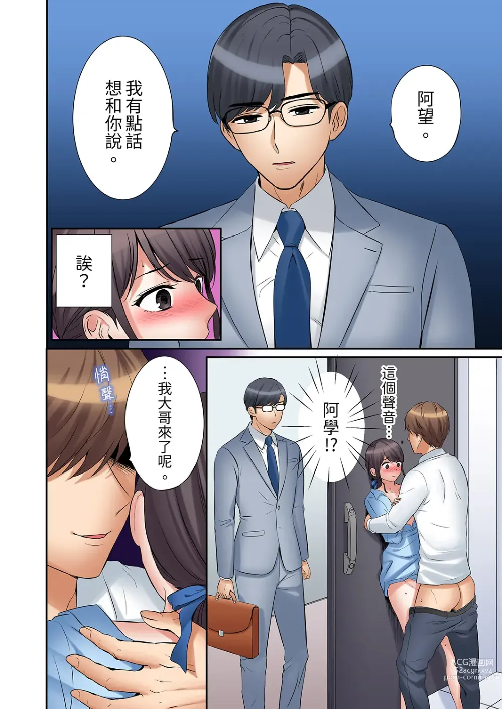 Page 456 of manga 還能再高潮3次吧？」丈夫沒回家，人妻被精力無限的小叔子弄得高潮不斷 1-30