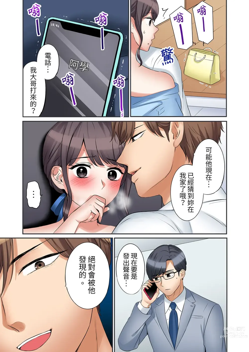 Page 466 of manga 還能再高潮3次吧？」丈夫沒回家，人妻被精力無限的小叔子弄得高潮不斷 1-30