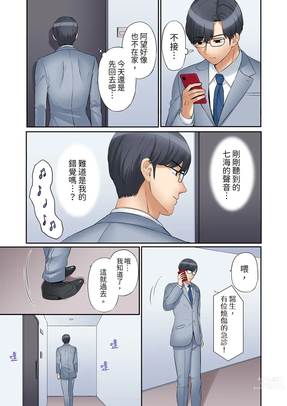 Page 472 of manga 還能再高潮3次吧？」丈夫沒回家，人妻被精力無限的小叔子弄得高潮不斷 1-30