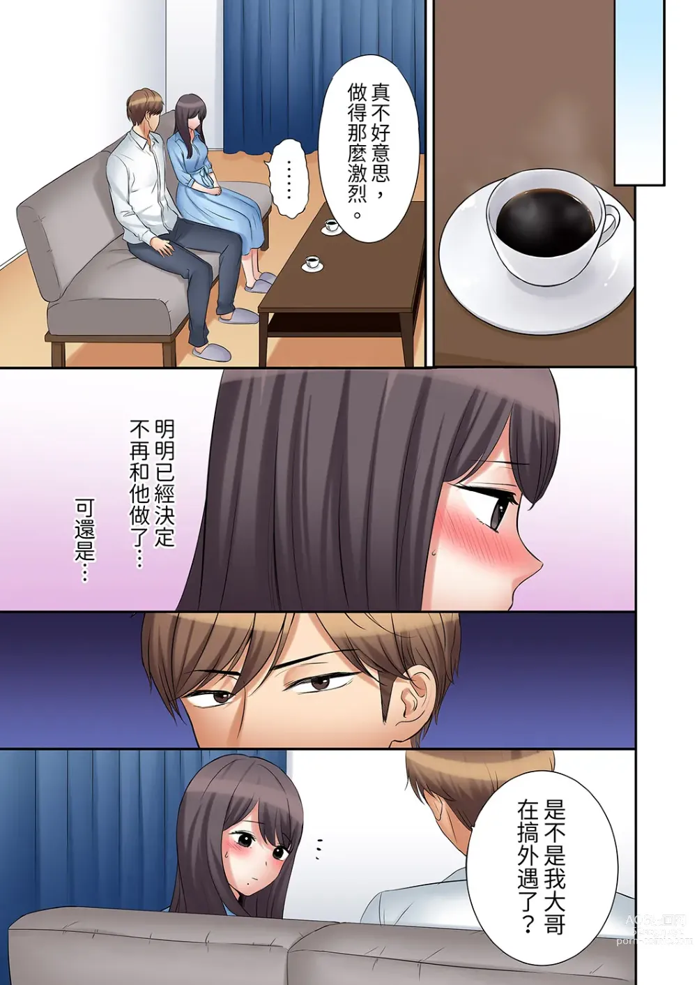 Page 478 of manga 還能再高潮3次吧？」丈夫沒回家，人妻被精力無限的小叔子弄得高潮不斷 1-30