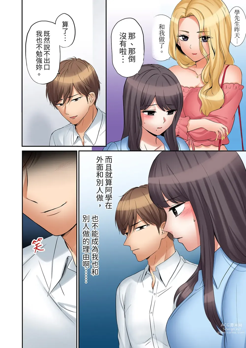 Page 479 of manga 還能再高潮3次吧？」丈夫沒回家，人妻被精力無限的小叔子弄得高潮不斷 1-30