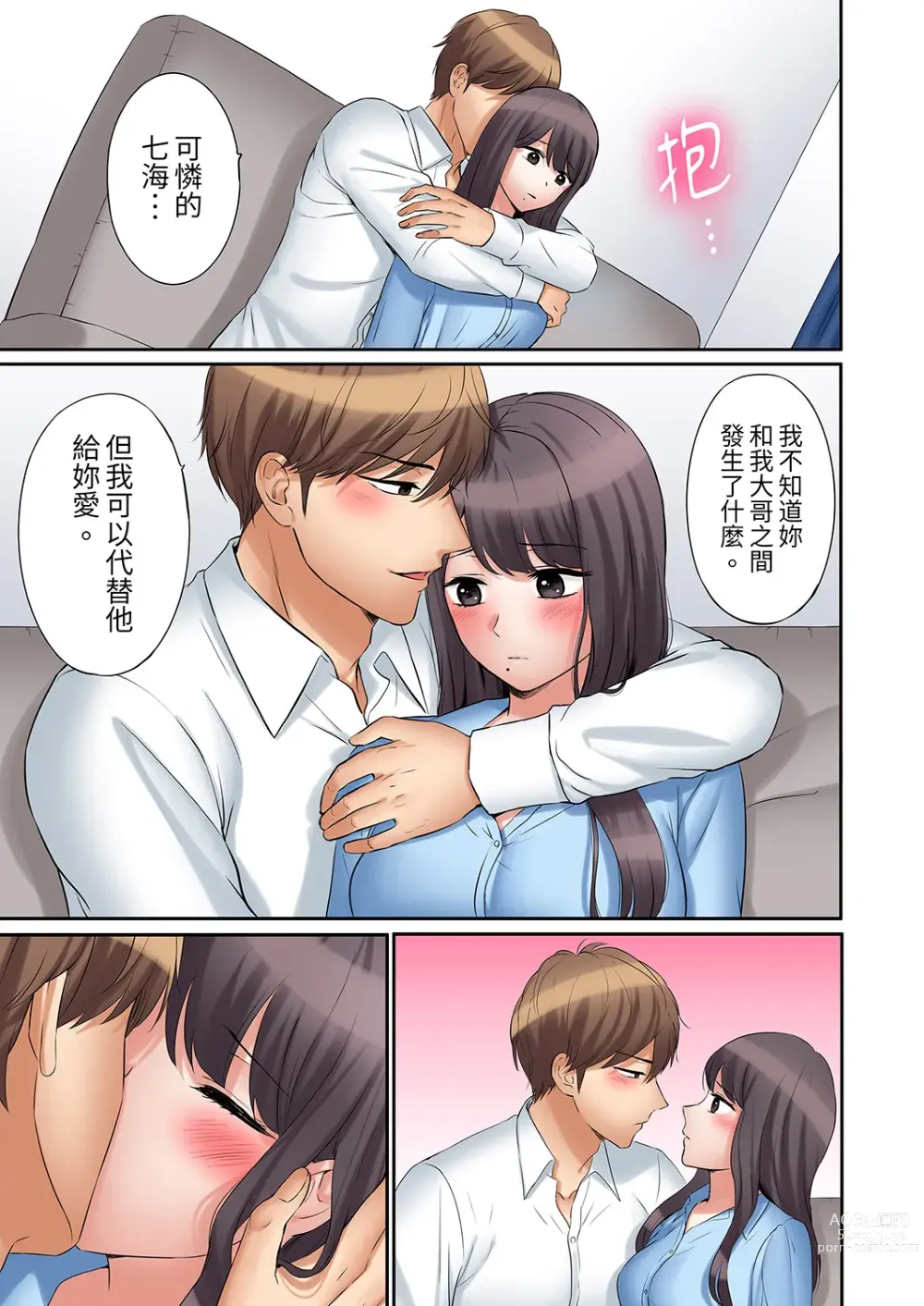 Page 480 of manga 還能再高潮3次吧？」丈夫沒回家，人妻被精力無限的小叔子弄得高潮不斷 1-30