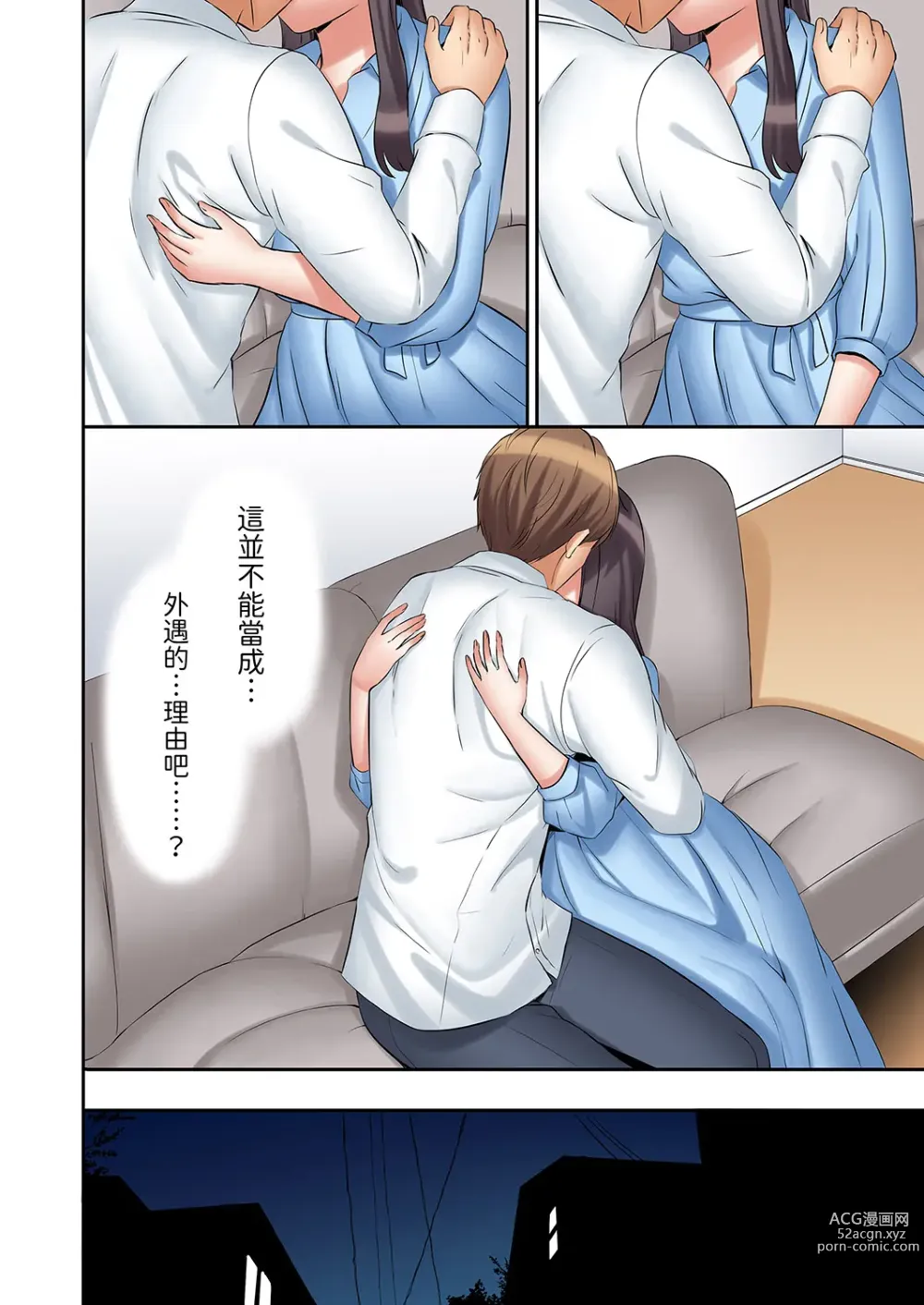 Page 481 of manga 還能再高潮3次吧？」丈夫沒回家，人妻被精力無限的小叔子弄得高潮不斷 1-30