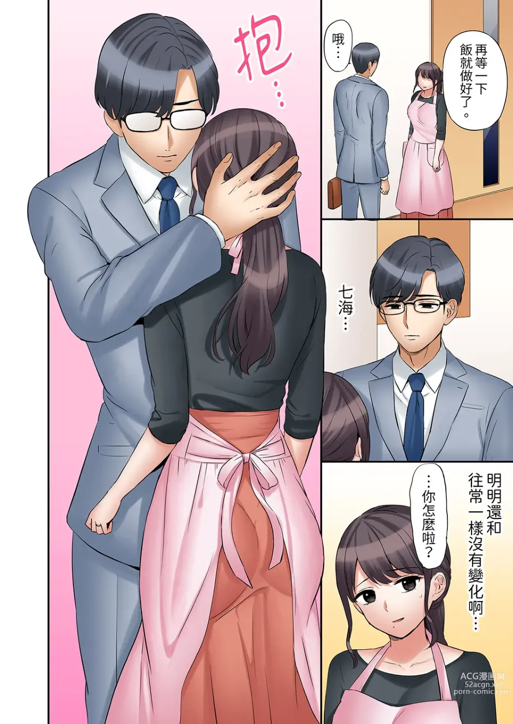 Page 483 of manga 還能再高潮3次吧？」丈夫沒回家，人妻被精力無限的小叔子弄得高潮不斷 1-30