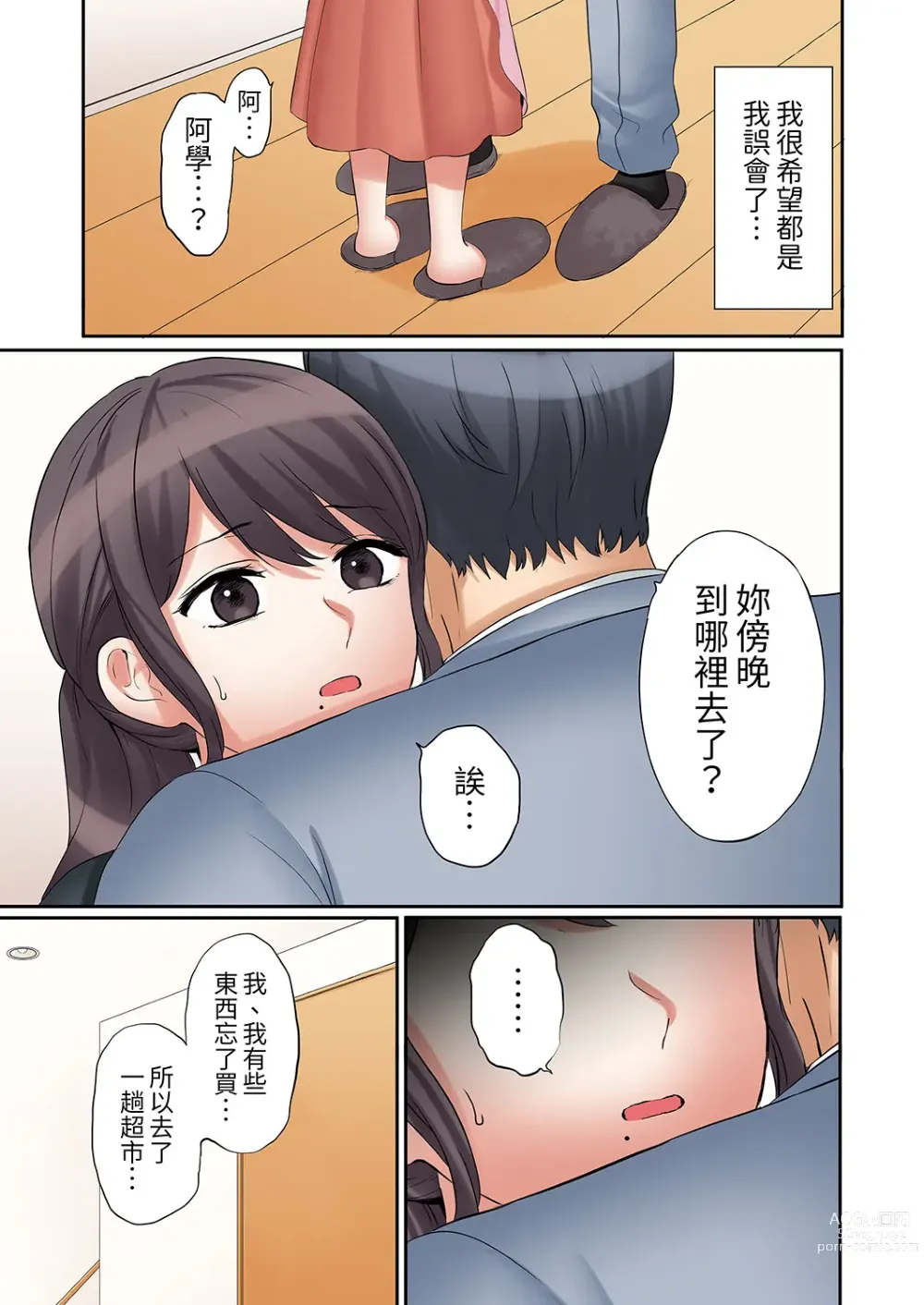 Page 484 of manga 還能再高潮3次吧？」丈夫沒回家，人妻被精力無限的小叔子弄得高潮不斷 1-30