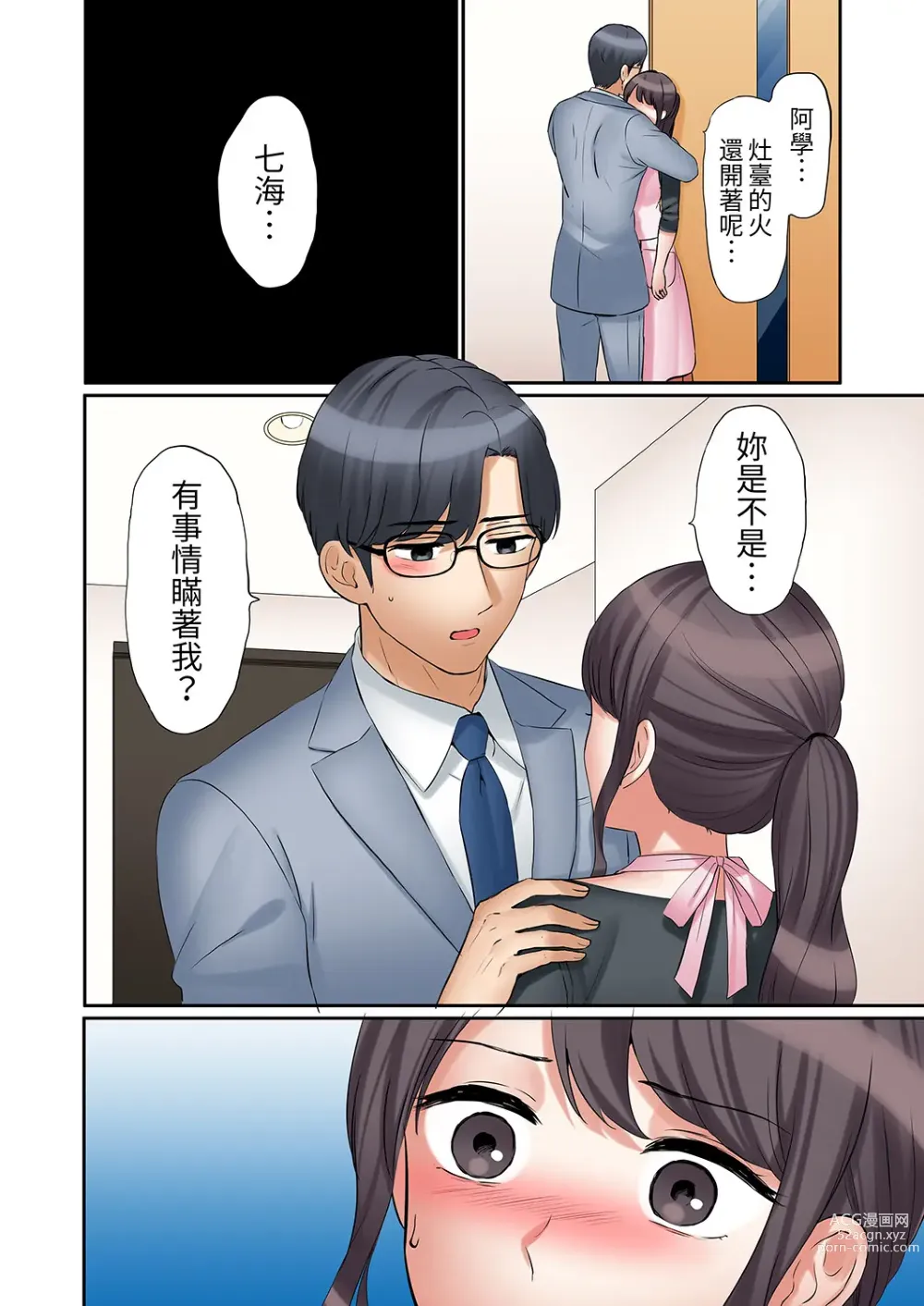 Page 485 of manga 還能再高潮3次吧？」丈夫沒回家，人妻被精力無限的小叔子弄得高潮不斷 1-30