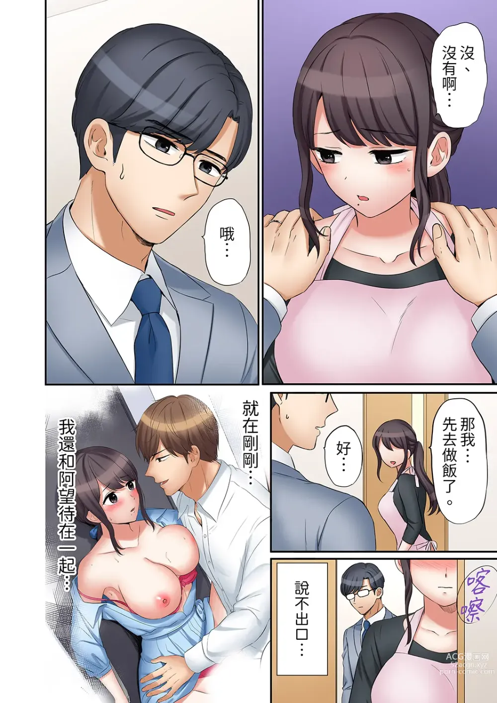 Page 490 of manga 還能再高潮3次吧？」丈夫沒回家，人妻被精力無限的小叔子弄得高潮不斷 1-30