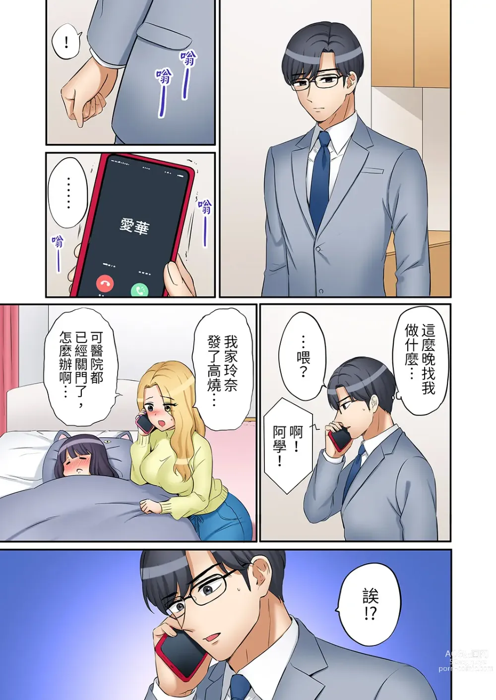 Page 491 of manga 還能再高潮3次吧？」丈夫沒回家，人妻被精力無限的小叔子弄得高潮不斷 1-30