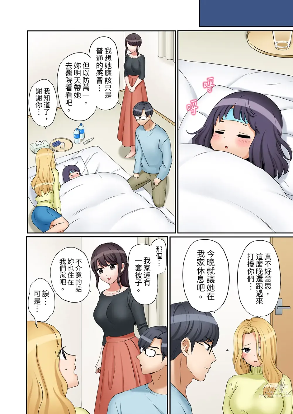 Page 492 of manga 還能再高潮3次吧？」丈夫沒回家，人妻被精力無限的小叔子弄得高潮不斷 1-30