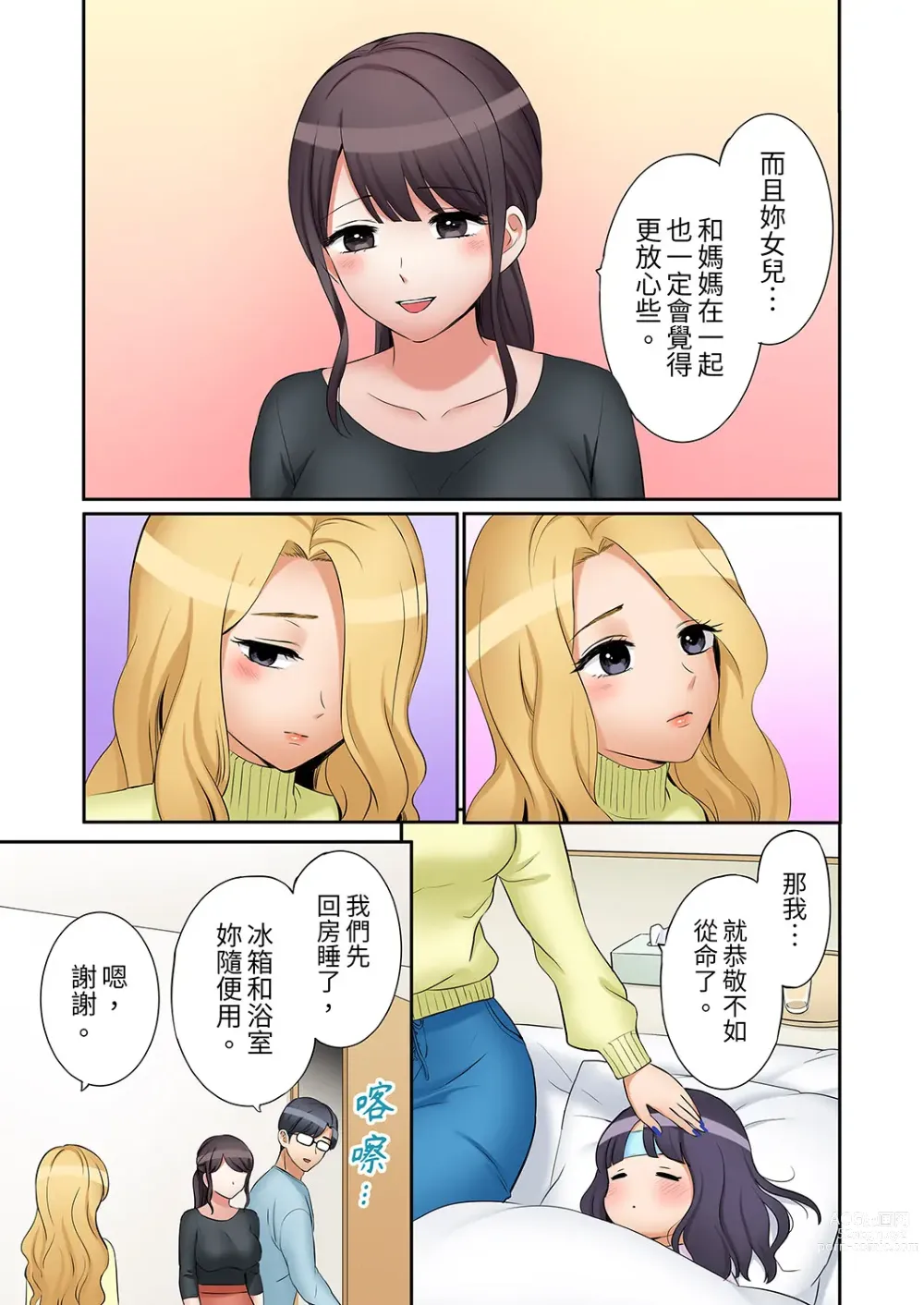 Page 493 of manga 還能再高潮3次吧？」丈夫沒回家，人妻被精力無限的小叔子弄得高潮不斷 1-30