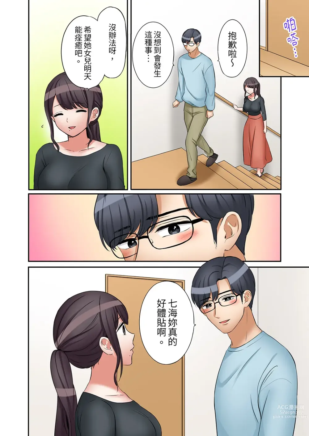 Page 494 of manga 還能再高潮3次吧？」丈夫沒回家，人妻被精力無限的小叔子弄得高潮不斷 1-30