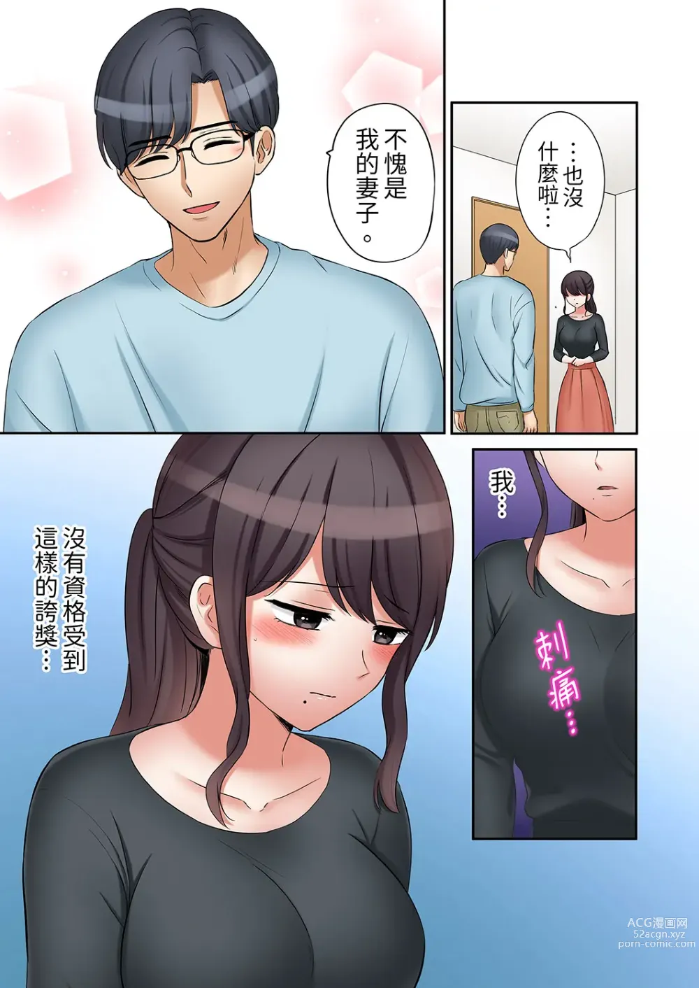 Page 495 of manga 還能再高潮3次吧？」丈夫沒回家，人妻被精力無限的小叔子弄得高潮不斷 1-30